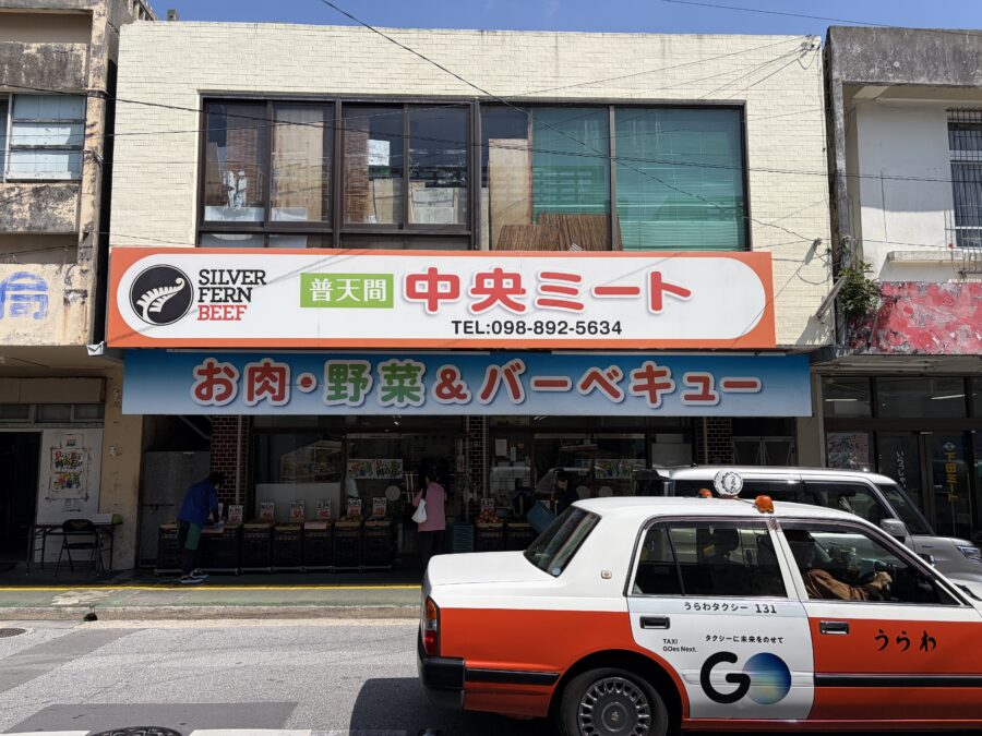 グリーンベル商店街中央ミート