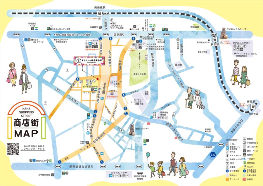 那覇商店街マップ