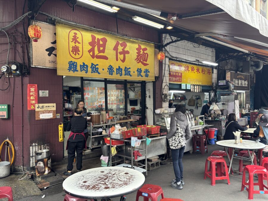 台北市永楽担仔麺