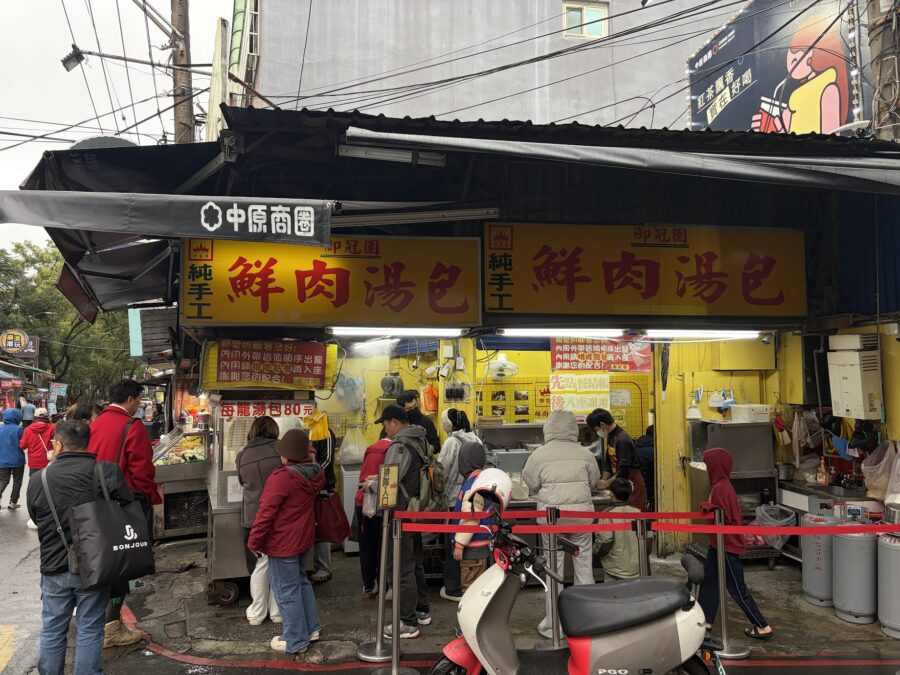中原夜市御冠園鮮肉湯包専売店