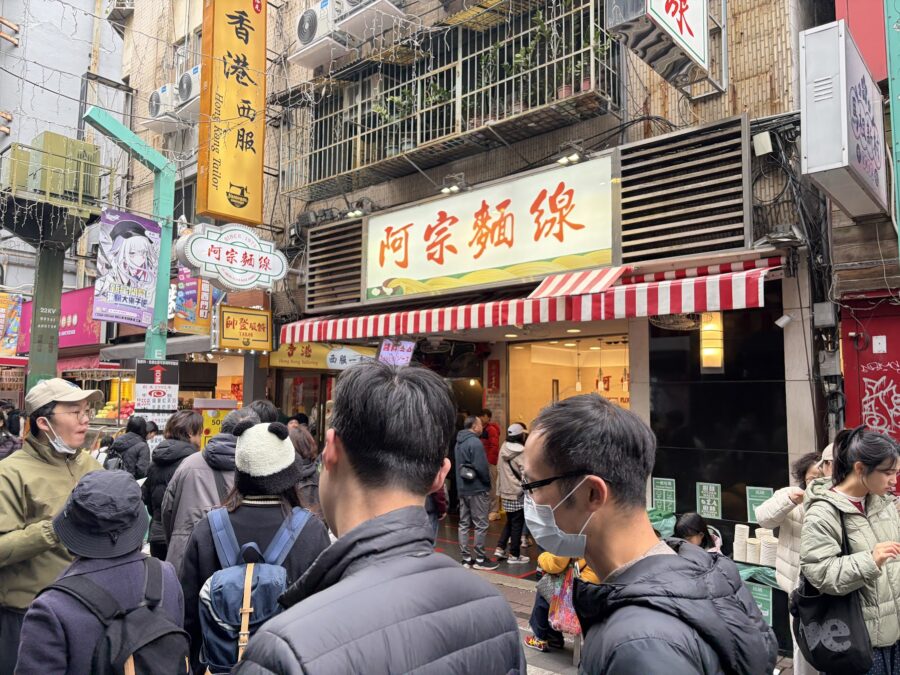 台北市西門町阿宗麺線