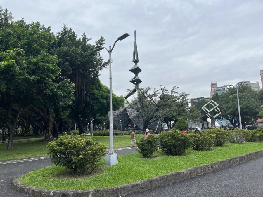 台北市二二八和平公園
