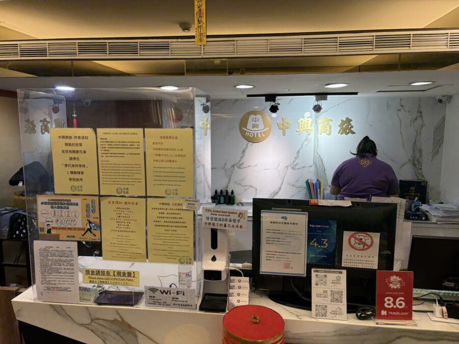 中興商旅 JHONG SING HOTELフロント
