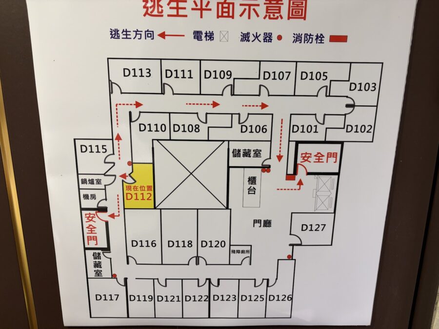 中興商旅 JHONG SING HOTEL非常口案内