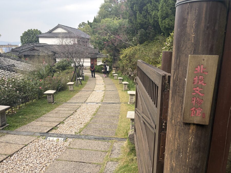 北投文物館