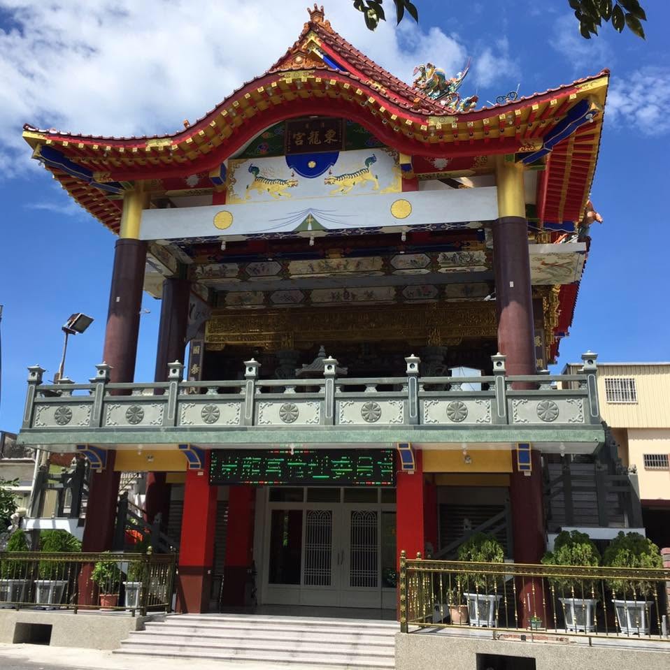 屏東枋寮東龍宮