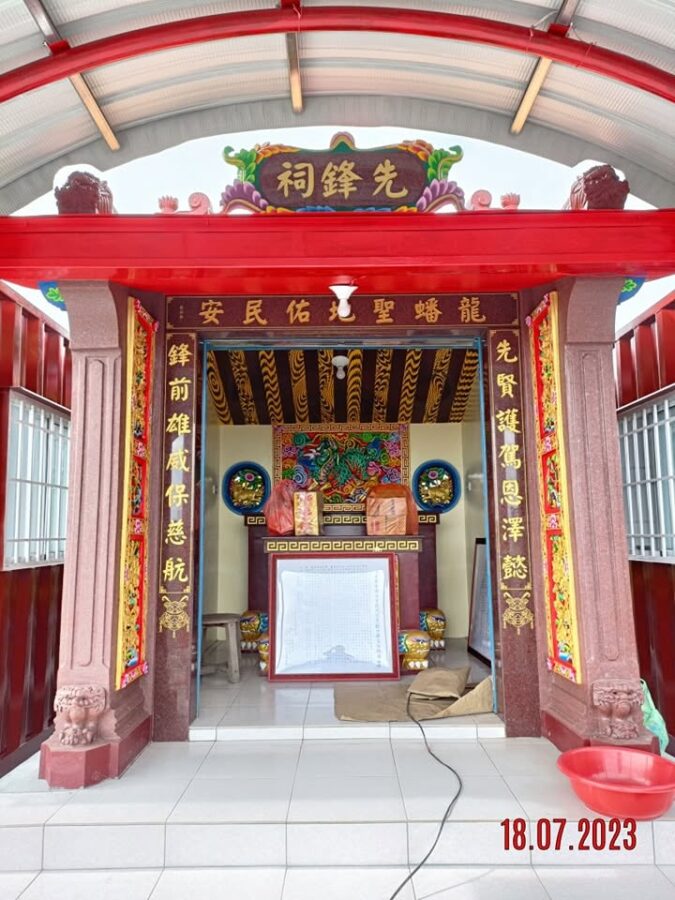 先鋒祠